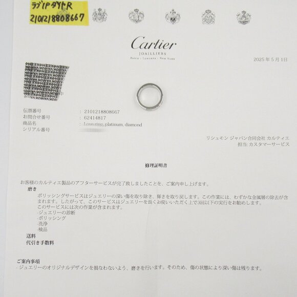 CARTIER Platinum Diamond Love Ring - Picture 7 of 8